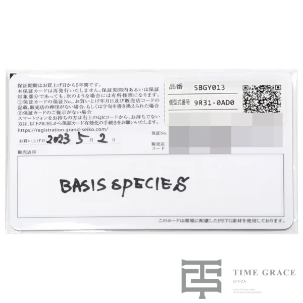 エレガンス コレクション SBGY013