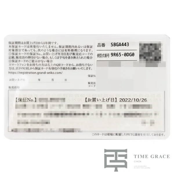 ヘリテージ コレクション 花筏 SBGA443
