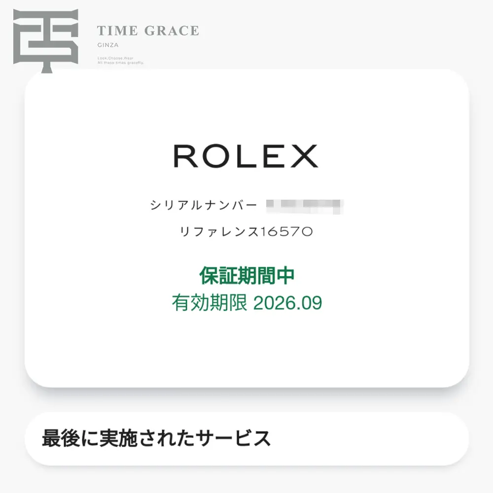 エクスプローラーⅡ 16570 ホワイト K番