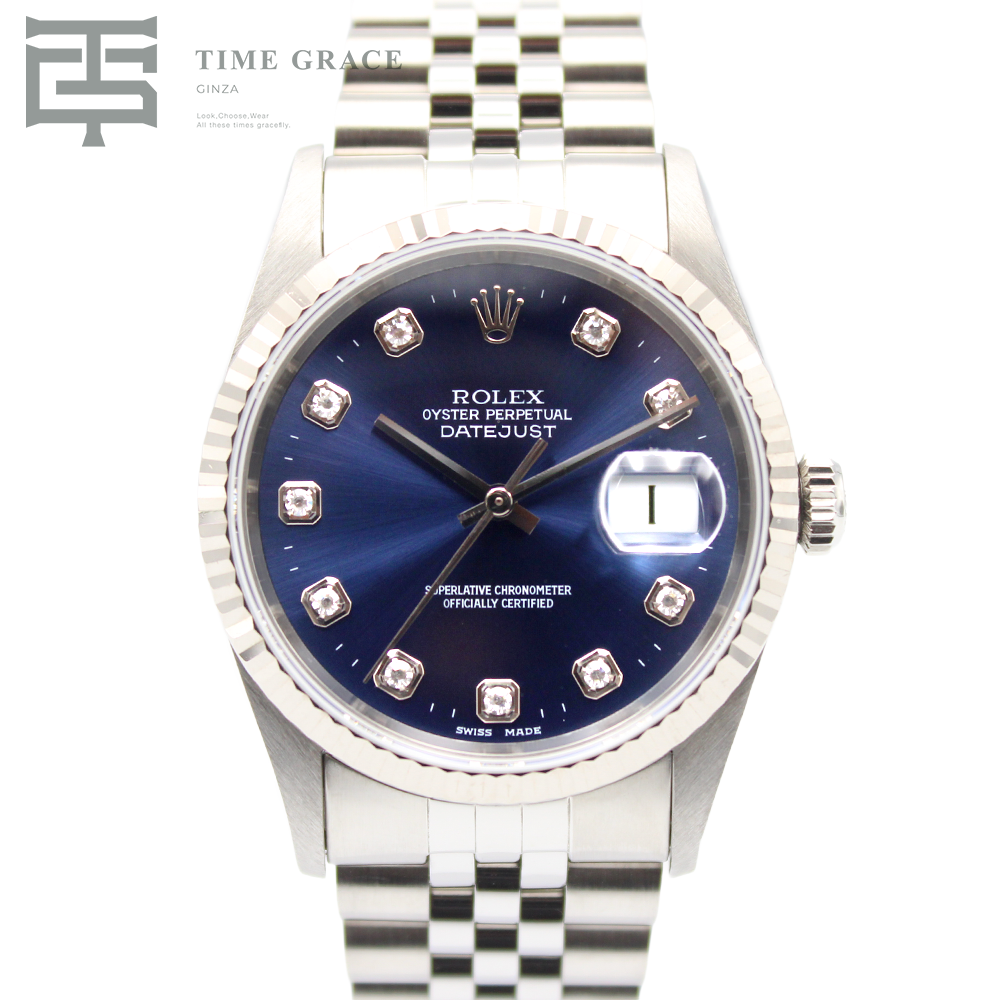 デイトジャスト36 16234G ブルー W番 ジュビリーブレス 10Pダイヤ