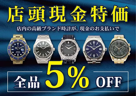 高級腕時計・ブランド腕時計の販売・買取サイト タイムグレイス/ROLEX