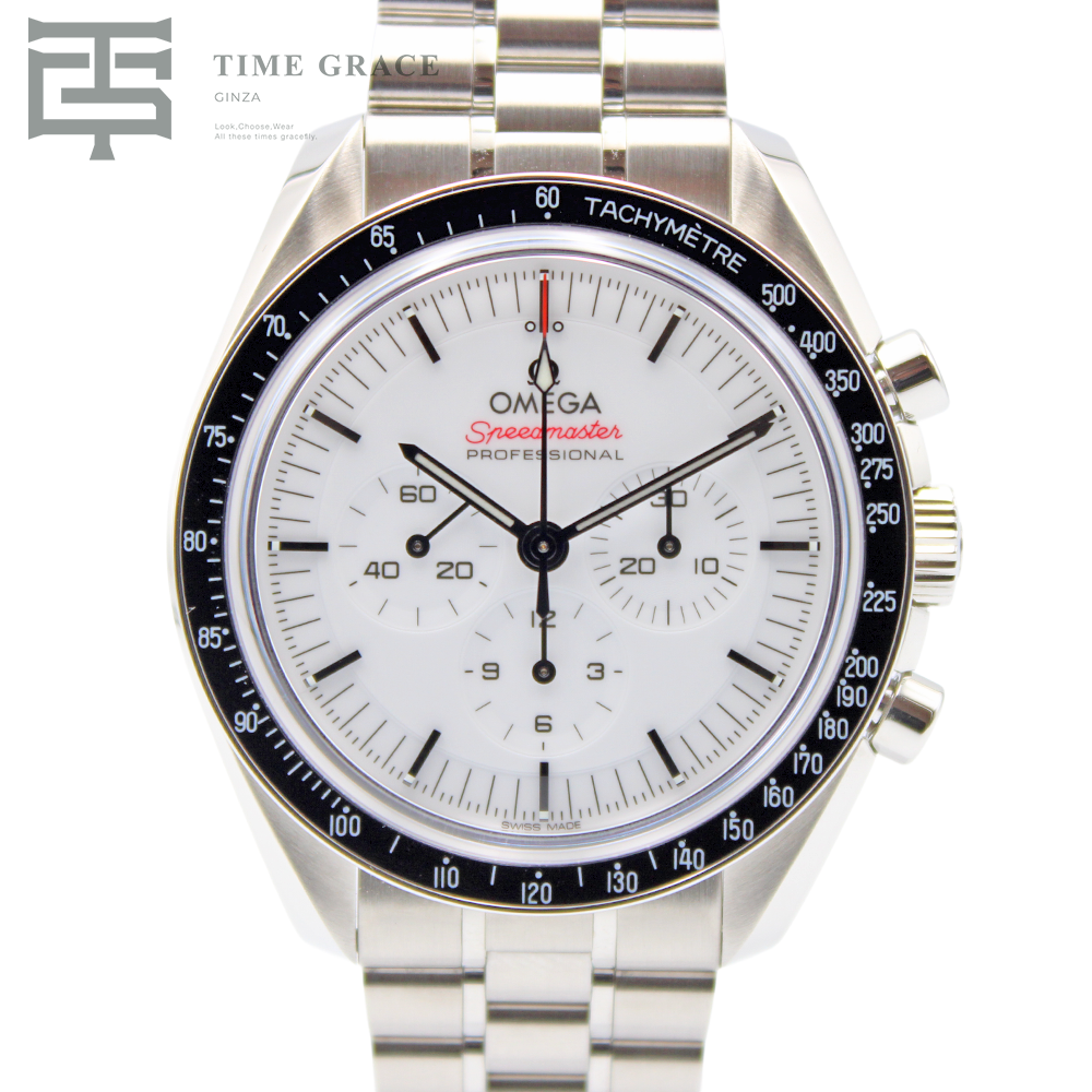 スピードマスター ムーンウォッチ プロフェッショナル ホワイト 42mm