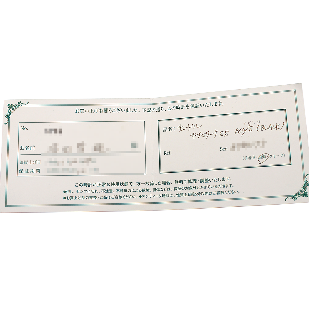 プリンスデイト サブマリーナー 75190