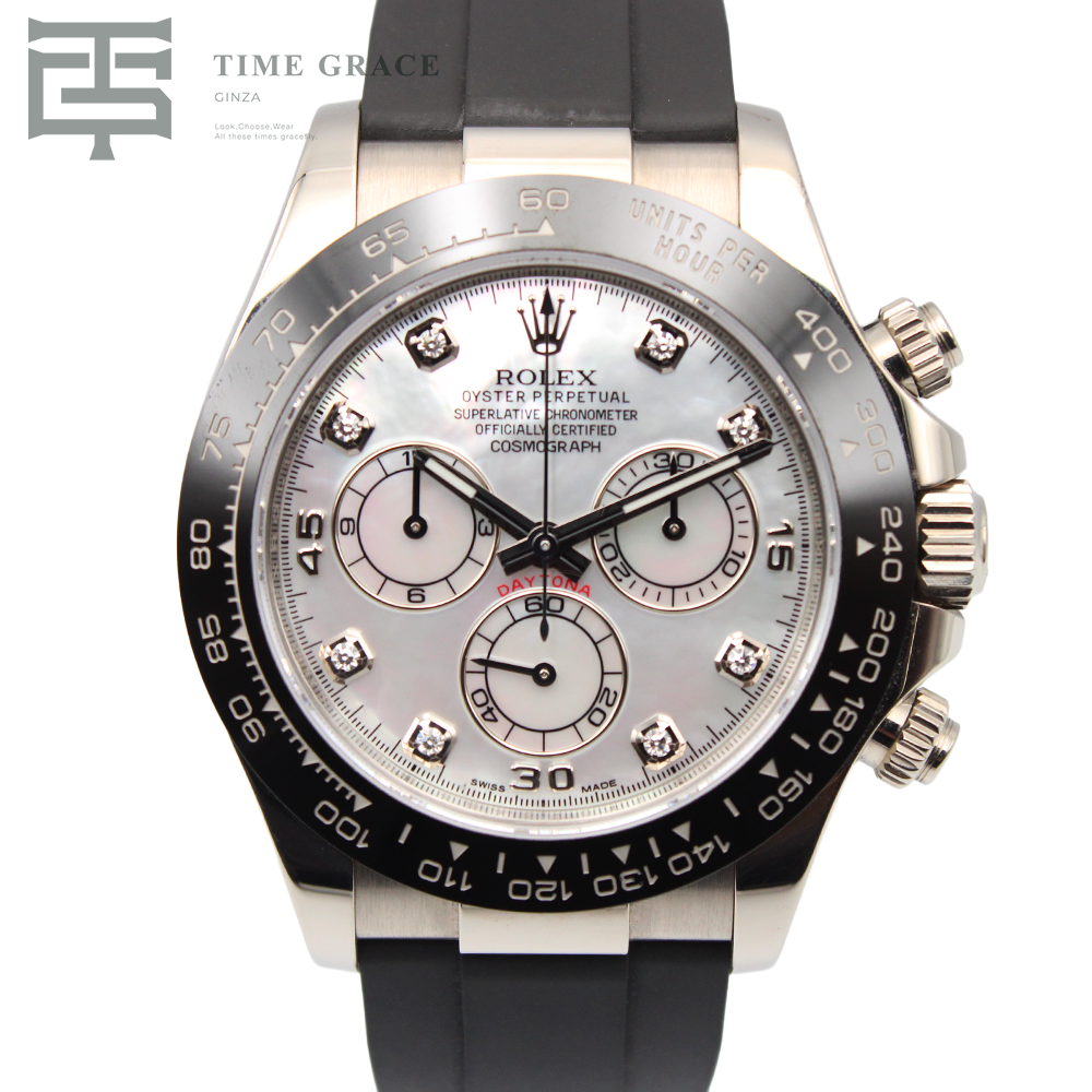 コスモグラフ デイトナ 116519LN ホワイトシェル 8Pダイヤ