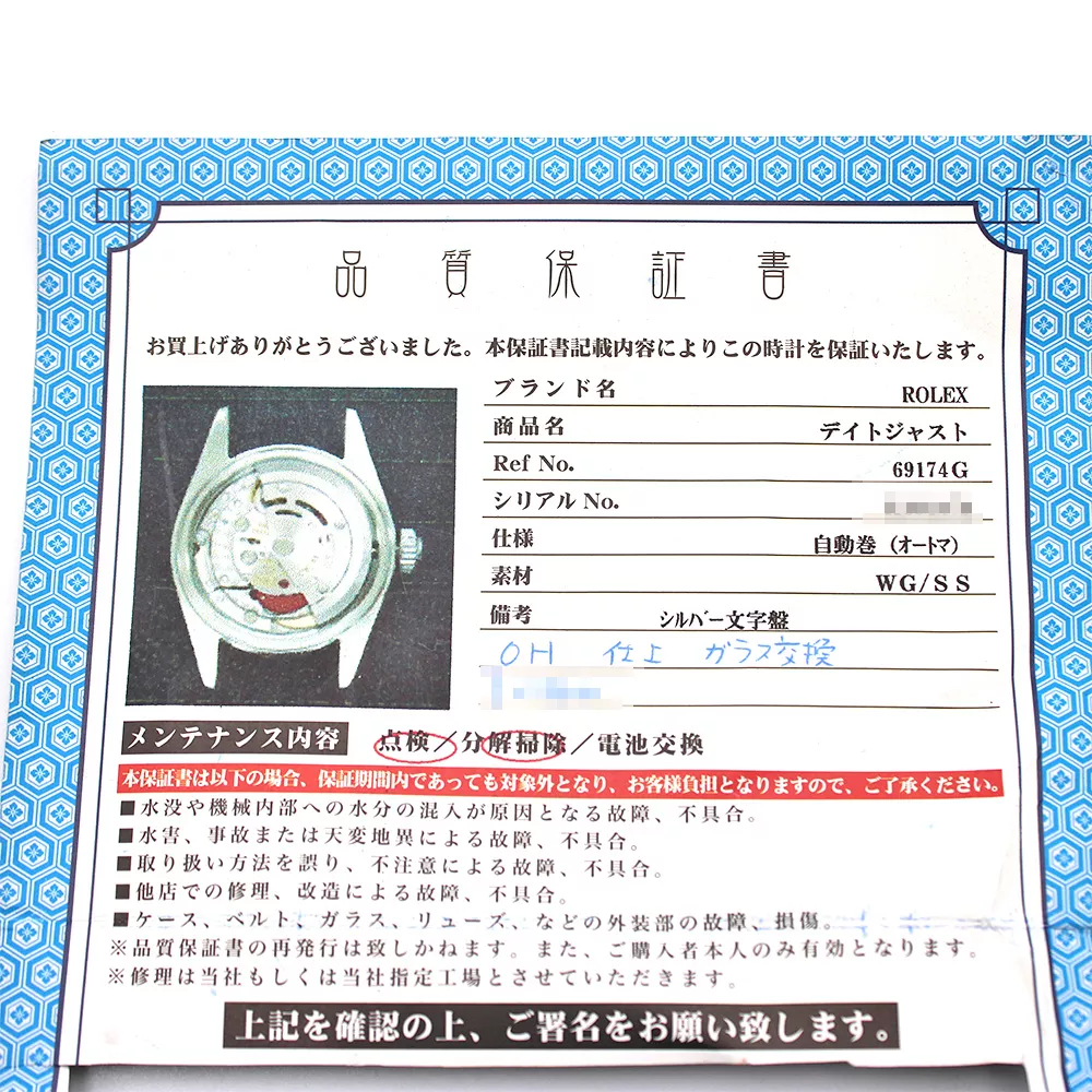 デイトジャスト26 69174G X番 シルバー ジュビリーブレス