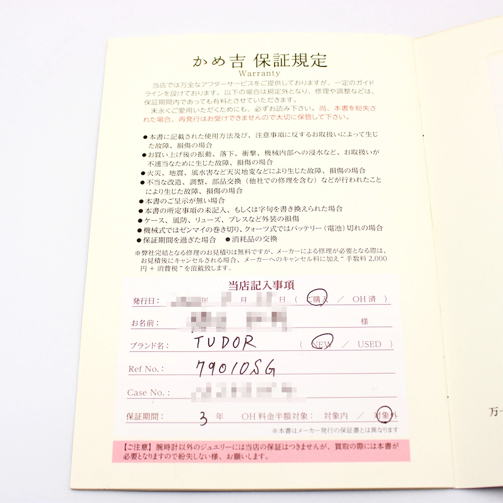 ブラックベイ フィフティエイト 79010SG